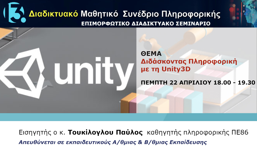 seminario-unity3d.jpg